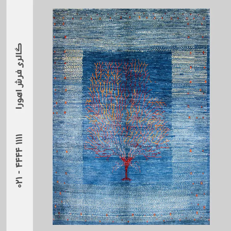 گبه 3 متری طرح افسون سرخ